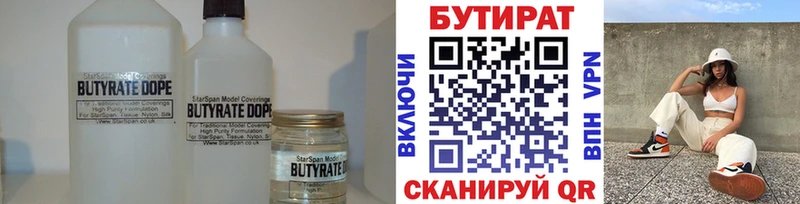 Купить  Питкяранта  БУТИРАТ Butirat 