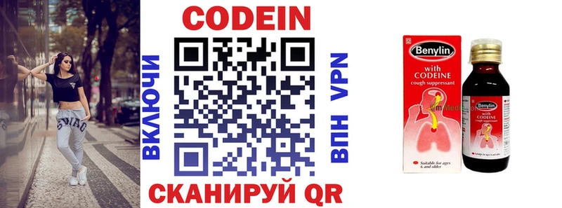 Codein Purple Drank  Купить закладки  Питкяранта 